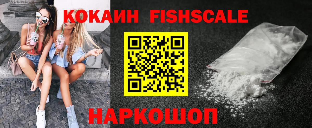 Кокаин VHQ  Вход с VPN  Воткинск  Кокаин 99% 