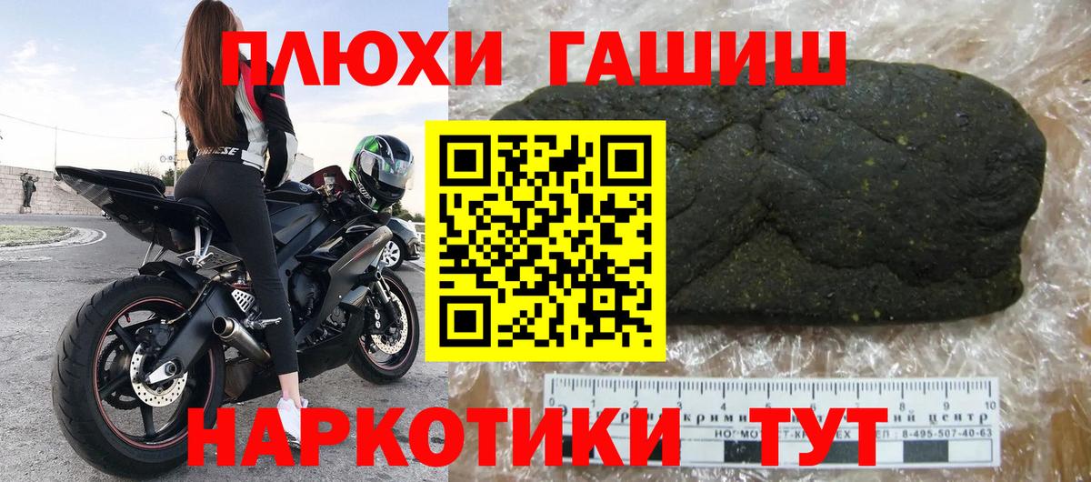 Гашиш Premium Воткинск