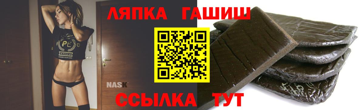 ГАШИШ гашик  ГАШИШ гарик  Вход с VPN  Воткинск 