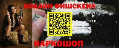 кокаин Малгобек