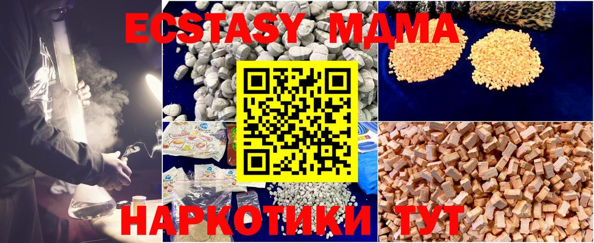 МДМА crystal  МДМА  Вход с VPN  Воткинск  МДМА VHQ 