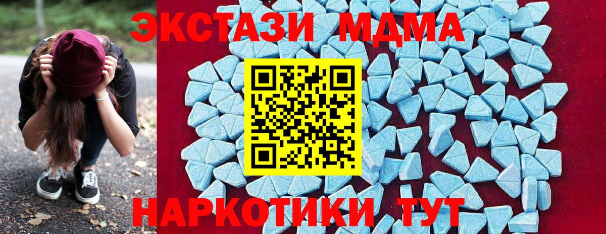 MDMA crystal Воткинск