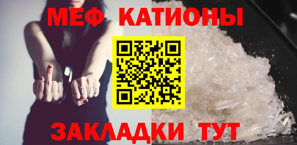 Меф мяу мяу  Вход с VPN  Меф мука  МЕФ  Воткинск 