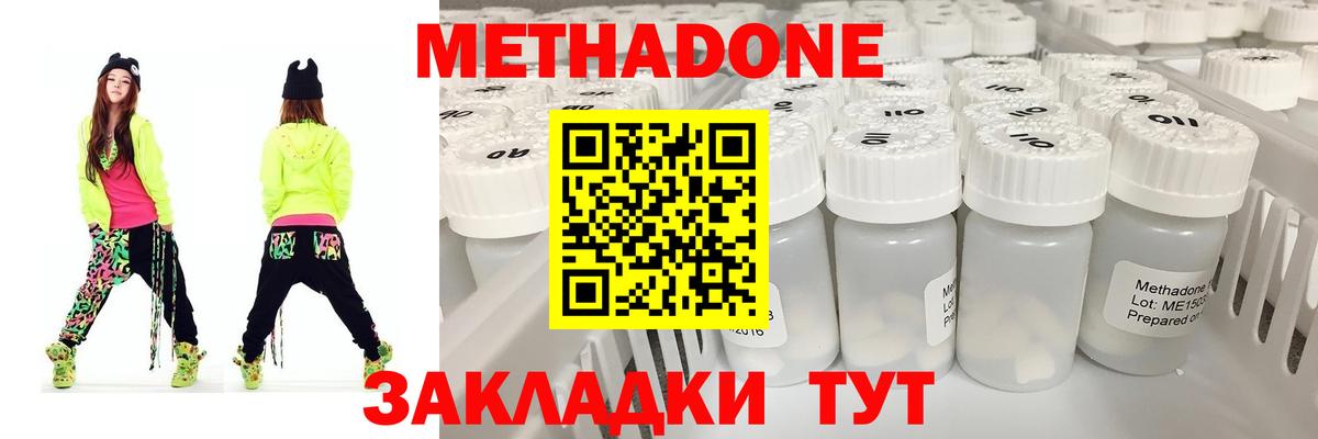Воткинск  Метадон methadone  Вход с VPN 