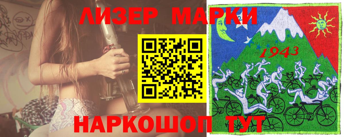Марки 25I-NBOMe 1,8мг  Вход с VPN  Марки N-bome  Воткинск 
