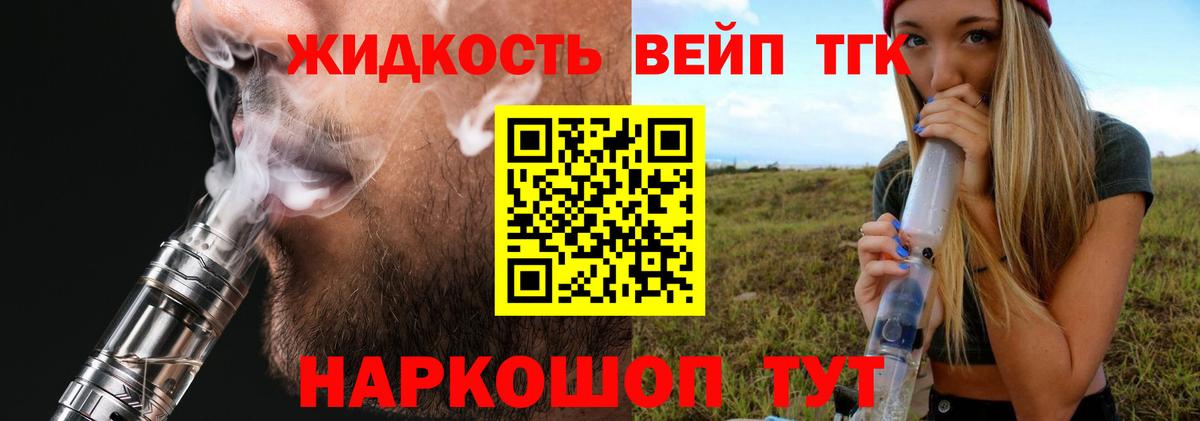 Дистиллят ТГК гашишное масло Воткинск