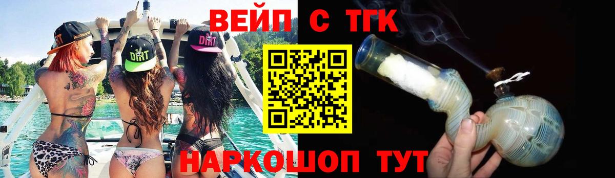 Воткинск  Дистиллят ТГК гашишное масло  ТГК концентрат  Вход с VPN 