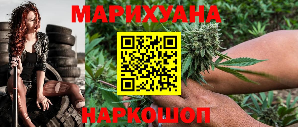Шишки марихуана Amnesia Воткинск