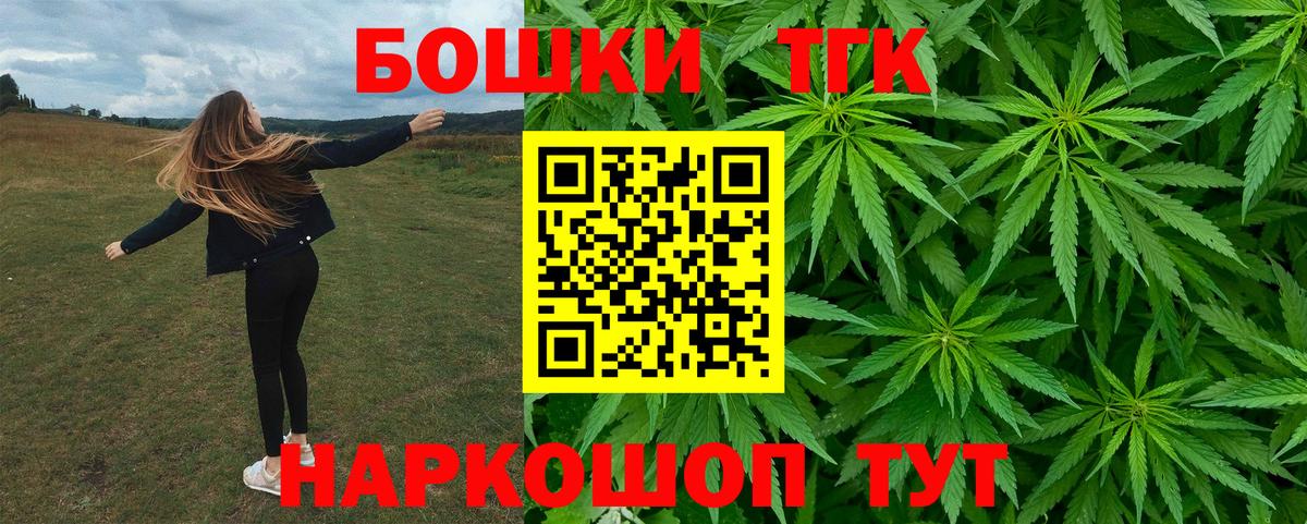 Каннабис THC 21%  Канабис Bruce Banner  Бошки марихуана OG Kush  Вход с VPN  Воткинск 